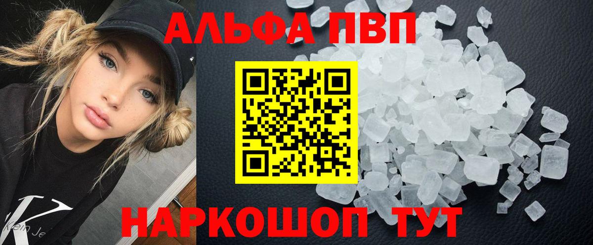 APVP крисы CK  Вход с VPN  Alfa_PVP мука  А ПВП СК  Торжок 