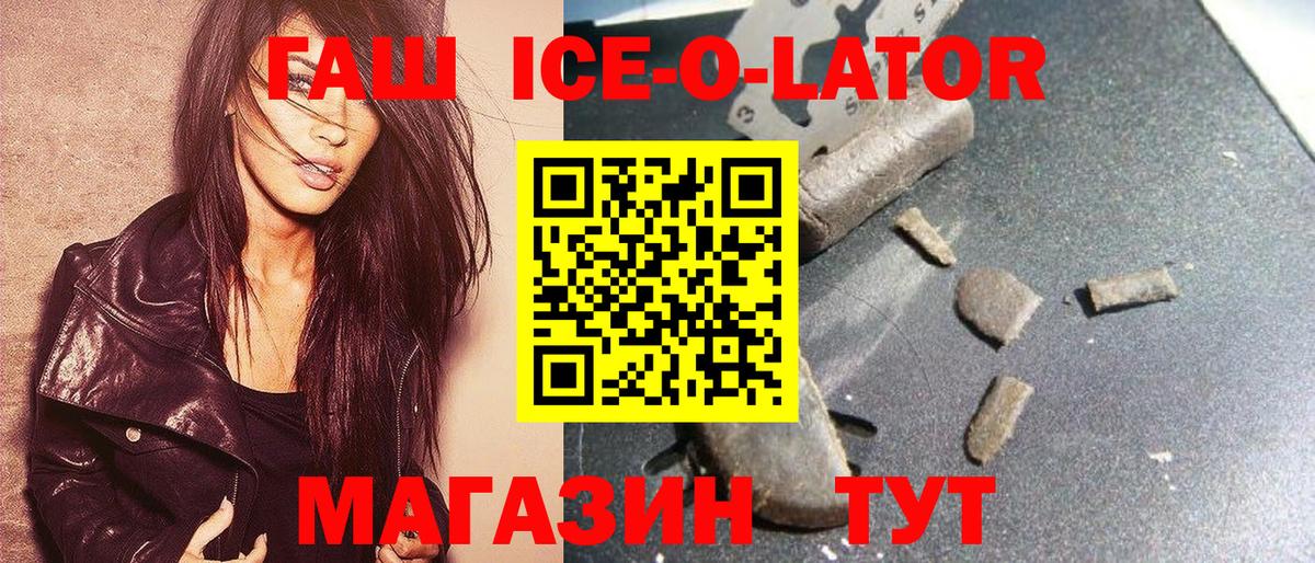 Торжок  ГАШ  Вход с VPN  ГАШ VHQ  ГАШ ice o lator 