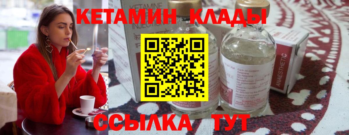 Торжок  КЕТАМИН VHQ  Кетамин VHQ  Вход с VPN 