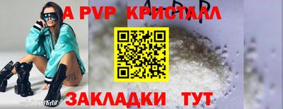 альфа пвп VHQ Новозыбков