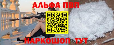 альфа пвп VHQ Новозыбков
