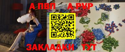 ALPHA PVP Новокубанск