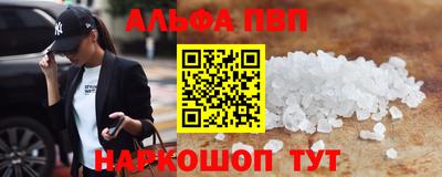 альфа пвп VHQ Новозыбков