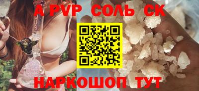 ALPHA PVP Новокубанск