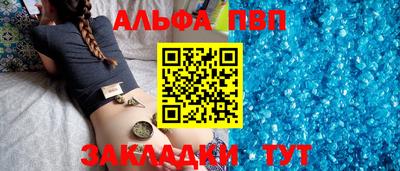 альфа пвп VHQ Новозыбков