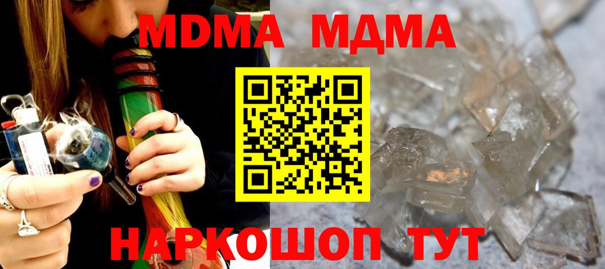 MDMA VHQ  МДМА Molly  МДМА  Торжок  Вход с VPN 