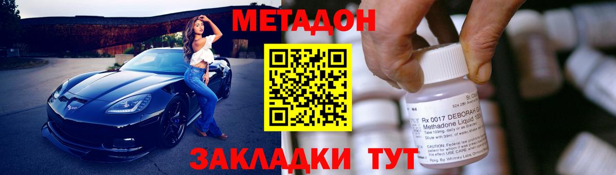 Метадон кристалл  Вход с VPN  Торжок  Метадон кристалл 