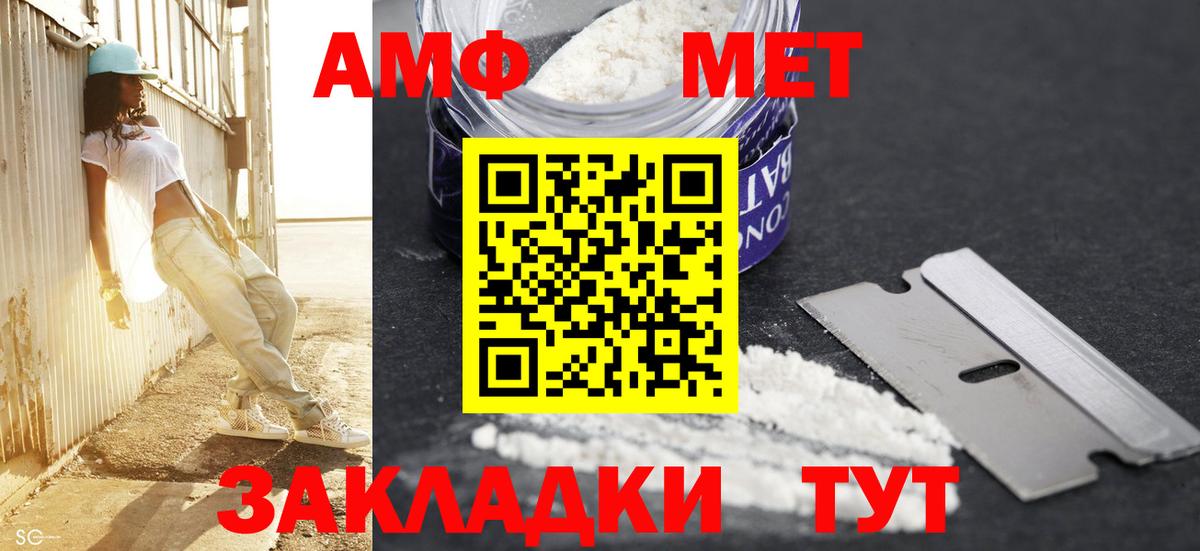 Первитин кристалл Торжок