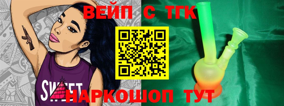 Дистиллят ТГК THC oil Торжок