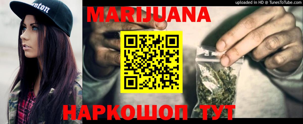 Торжок  Бошки Шишки Bruce Banner  Бошки Шишки семена  Бошки Шишки марихуана  Вход с VPN 